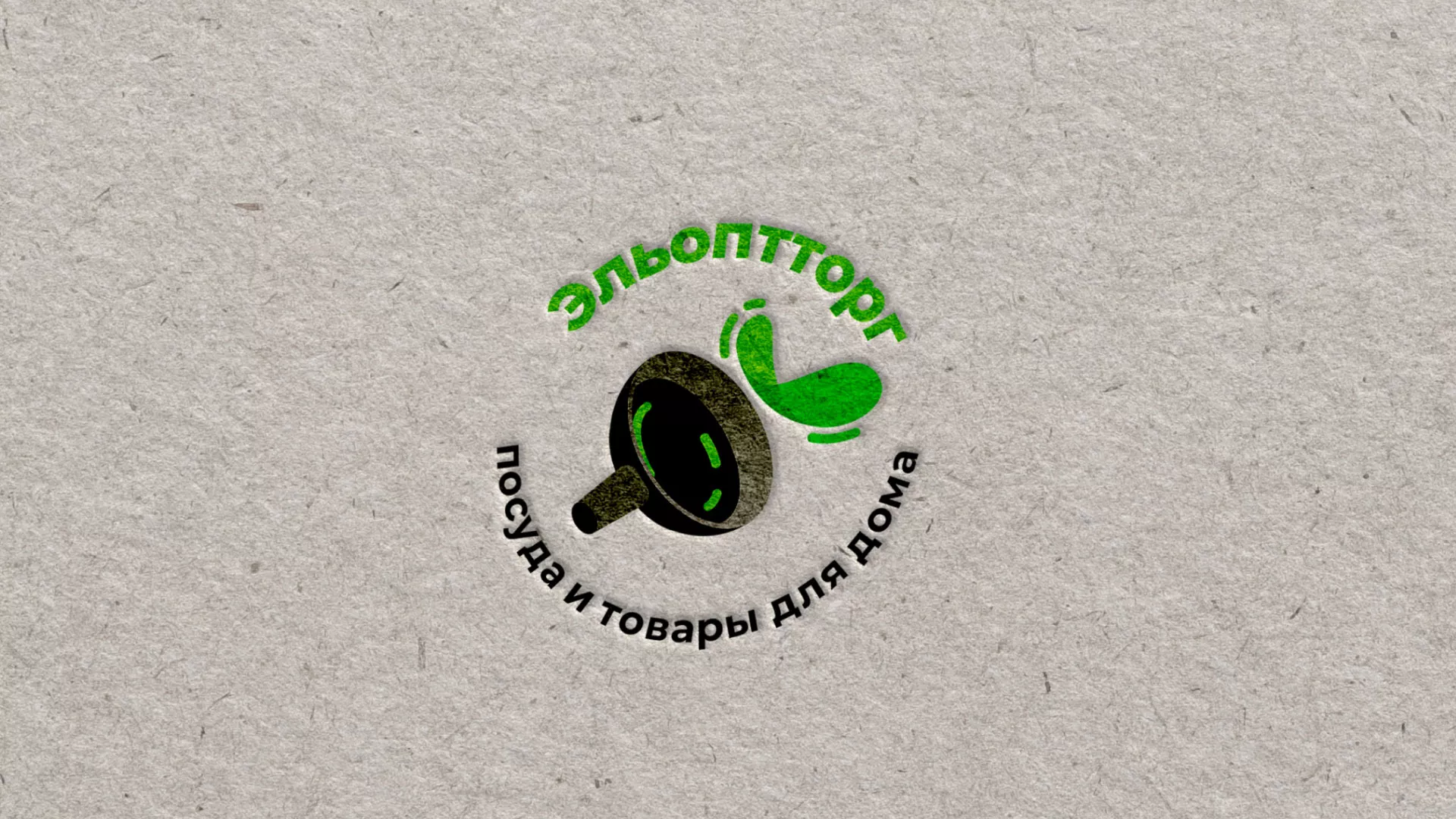 Разработка логотипа для компании по продаже посуды и товаров для дома в Оби