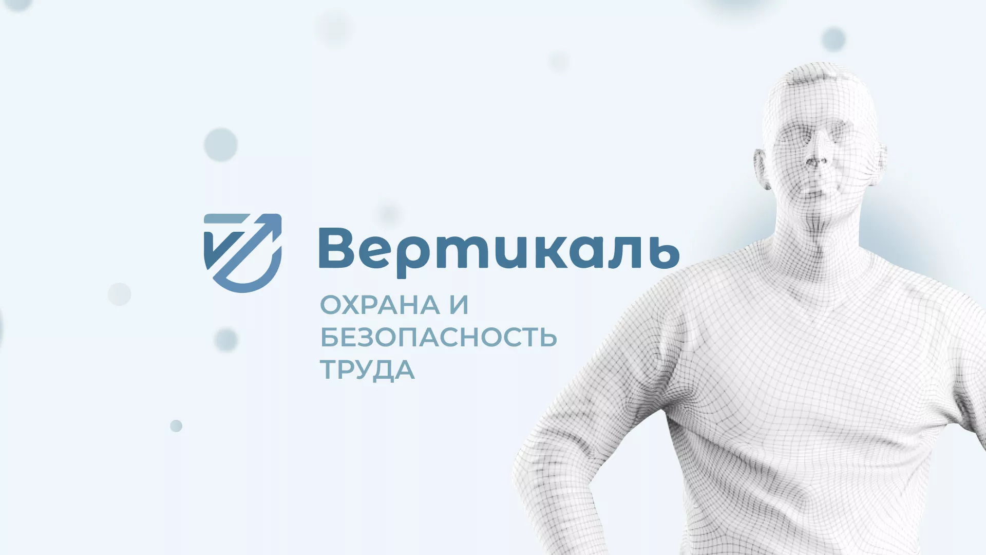 Создание сайта учебного центра «Вертикаль» в Оби