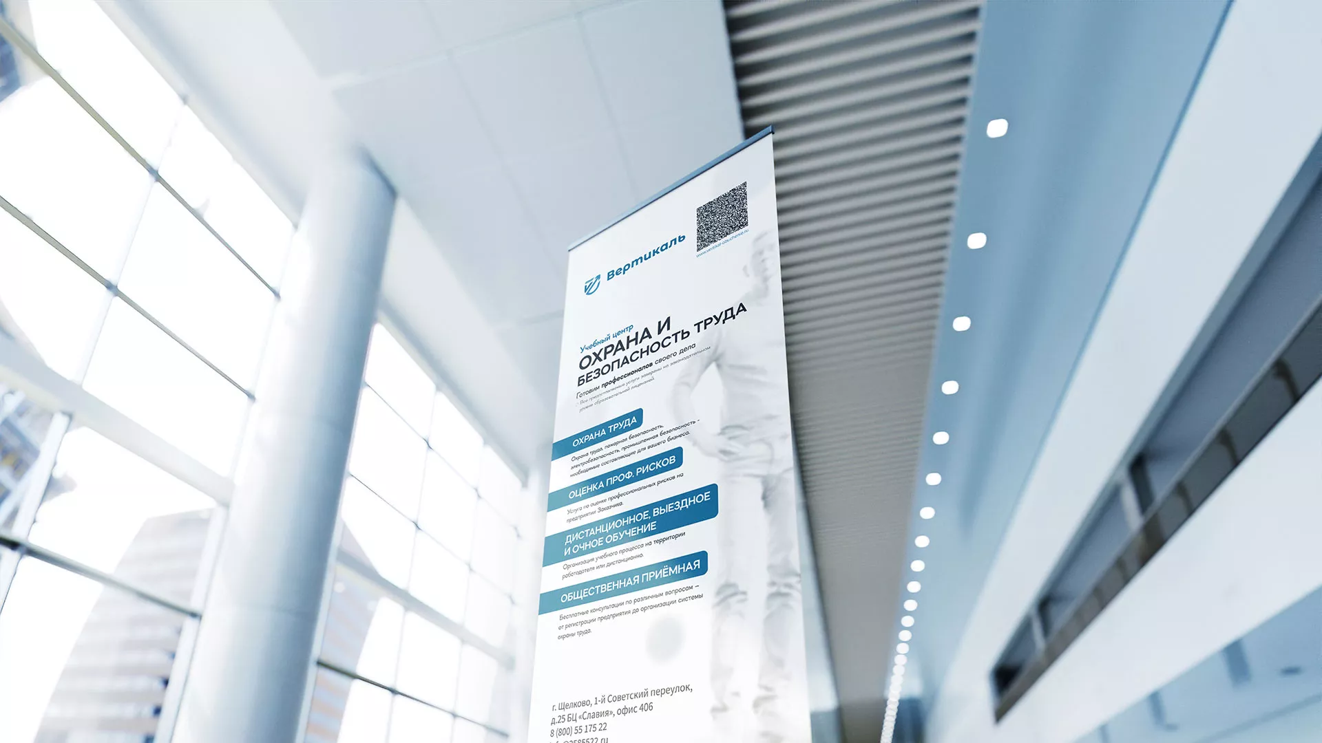 Разработка дизайн-макета ролл-ап стенда для учебного центра «Вертикаль» в Оби