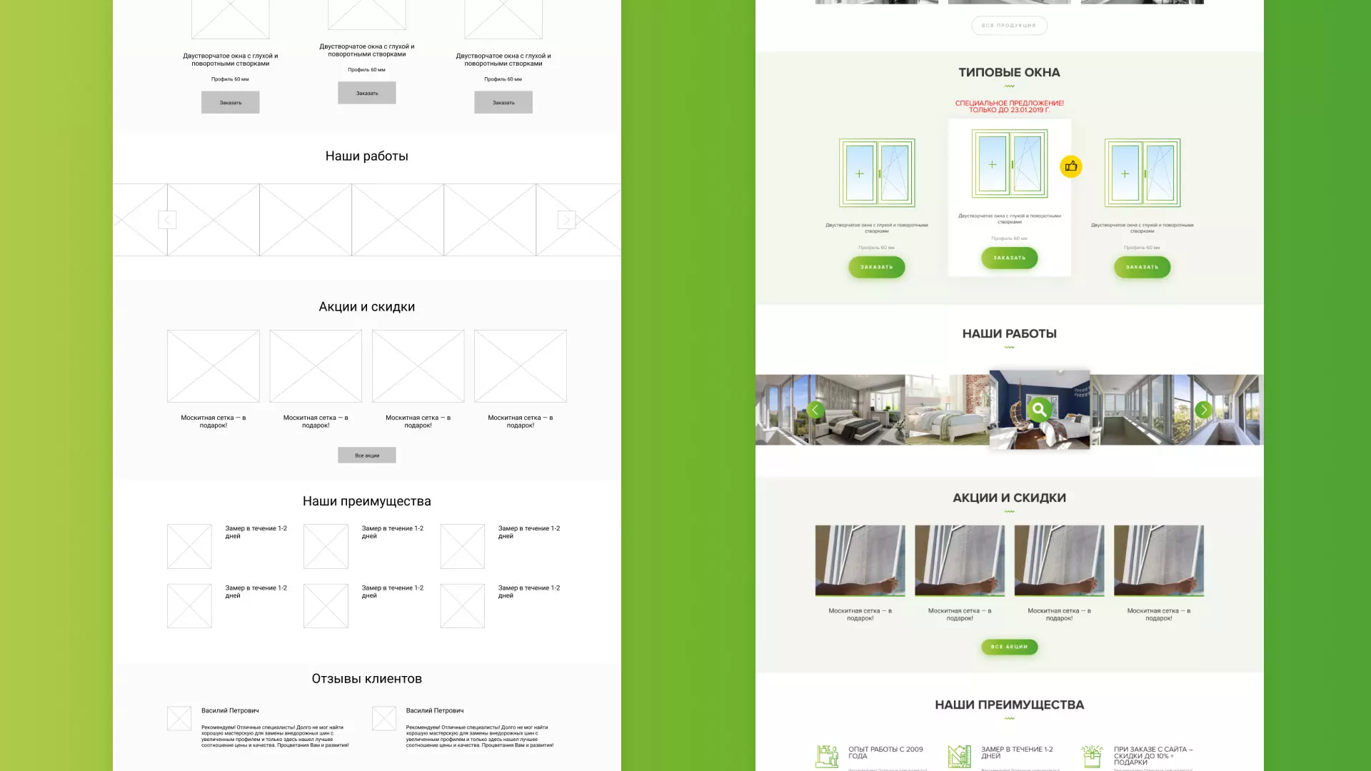 Разработка сайта по продаже пластиковых окон «Стильные окна» в Оби