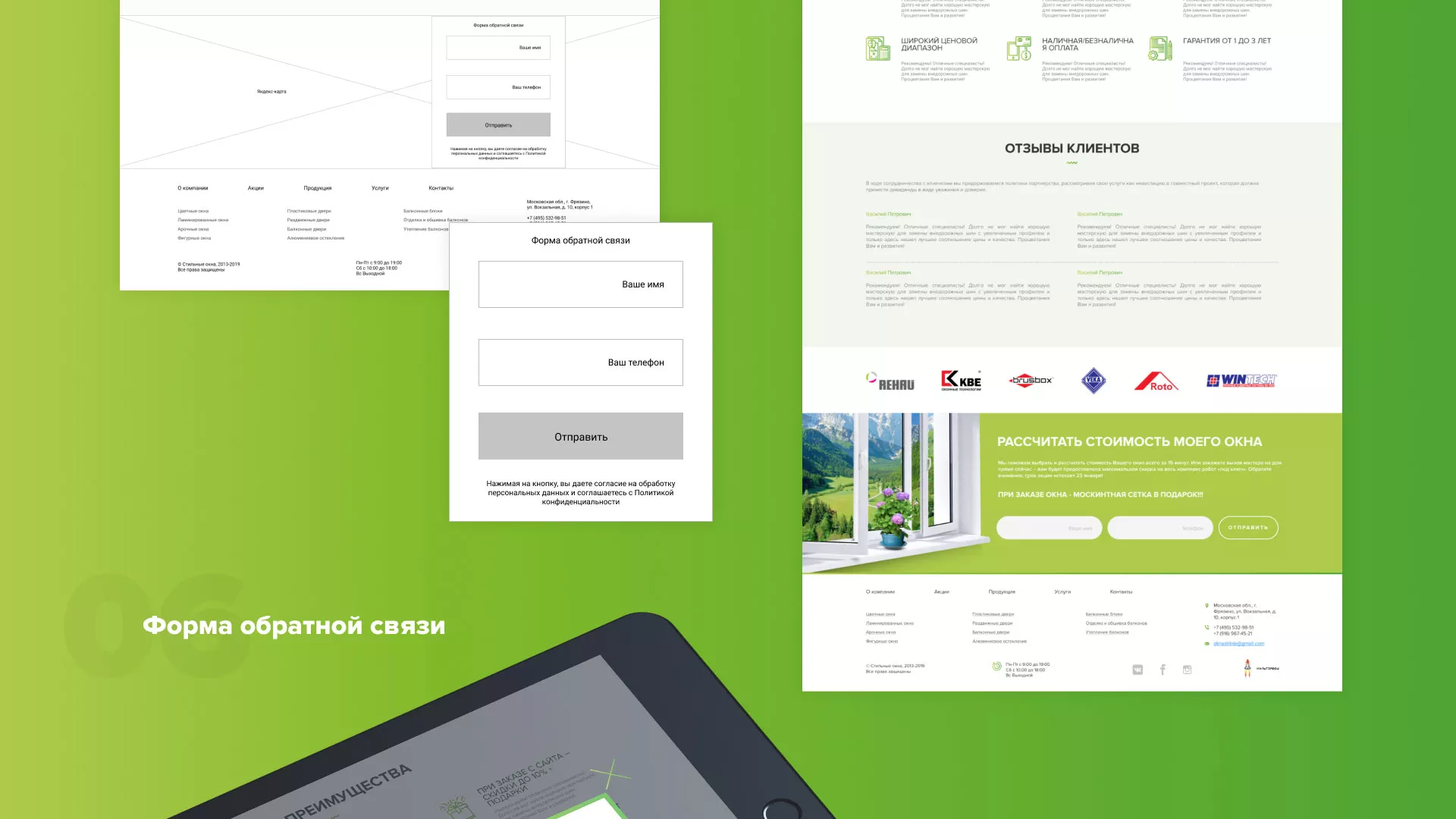 Разработка сайта по продаже пластиковых окон «Стильные окна» в Оби