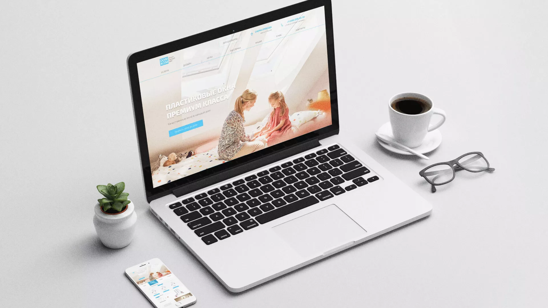 Создание сайта компании «ДОМКОМ» в Оби