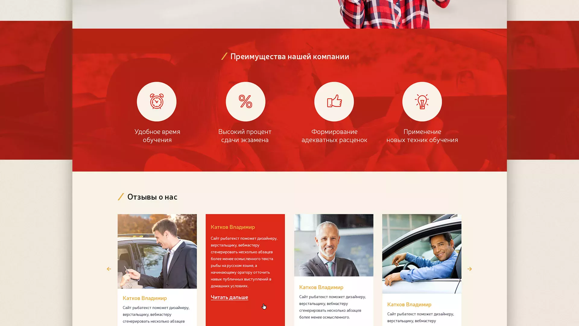 Разработка сайта для автошколы ВОА в Оби