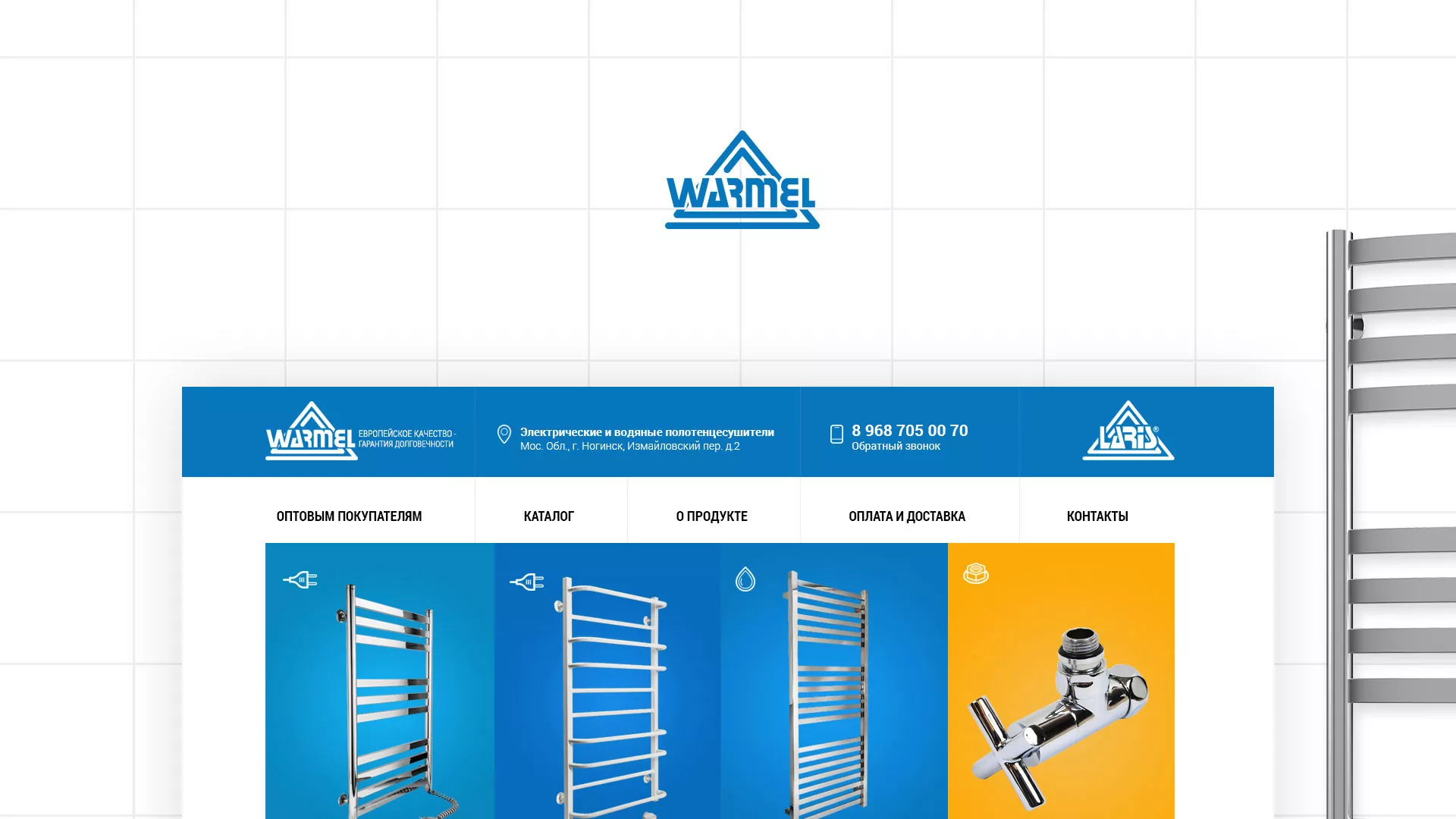 Разработка сайта для компании «WARMEL» по продаже полотенцесушителей в Оби