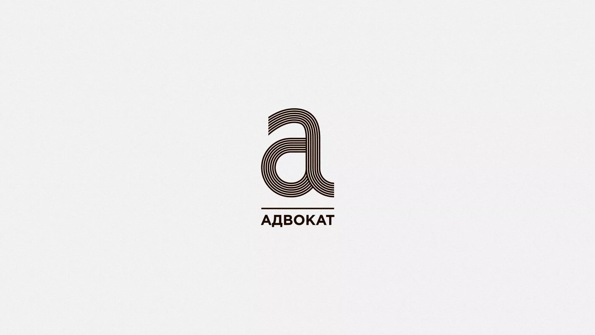 Разработка логотипа для коллегии адвокатов в Оби