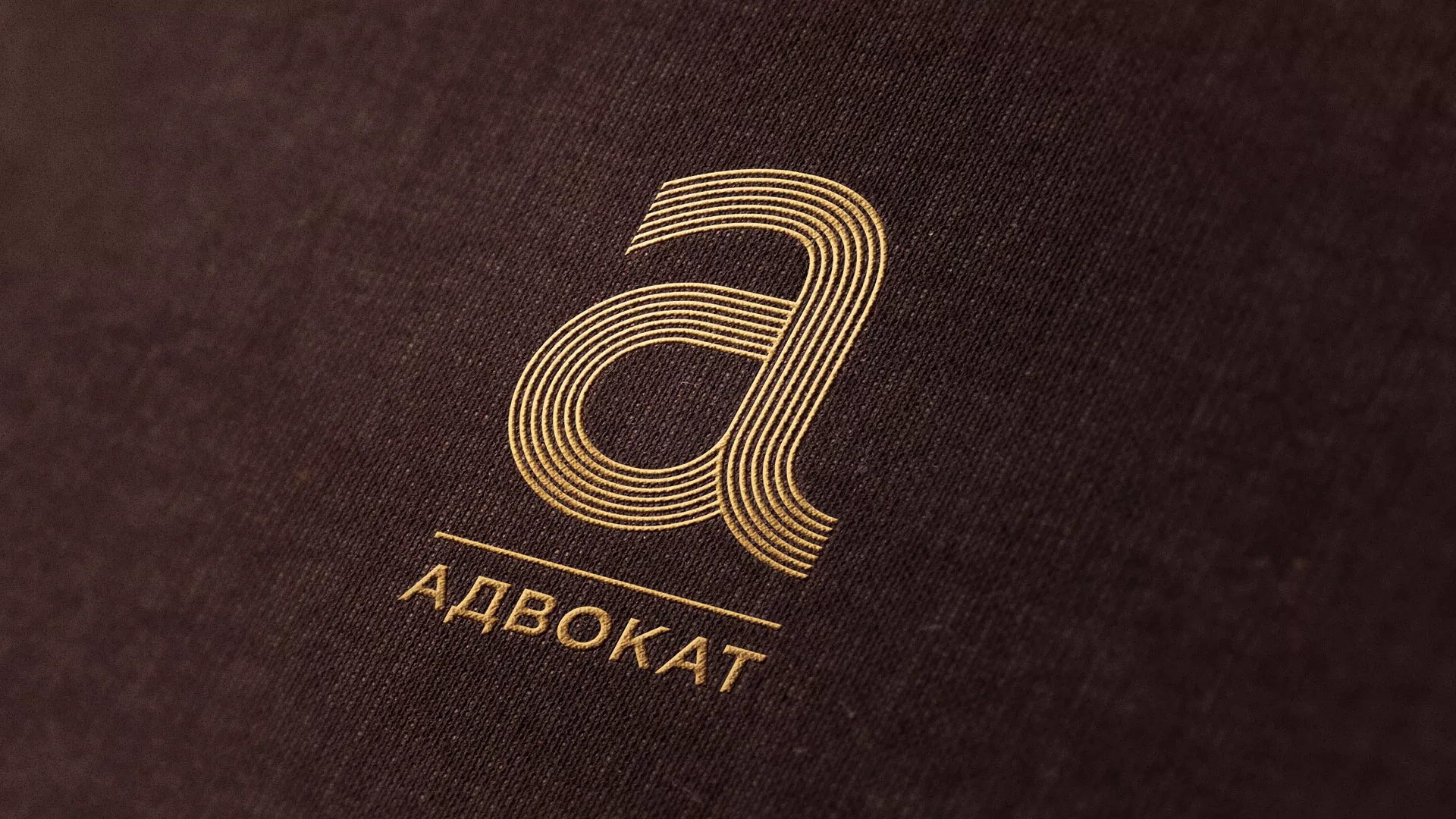 Разработка логотипа для коллегии адвокатов в Оби