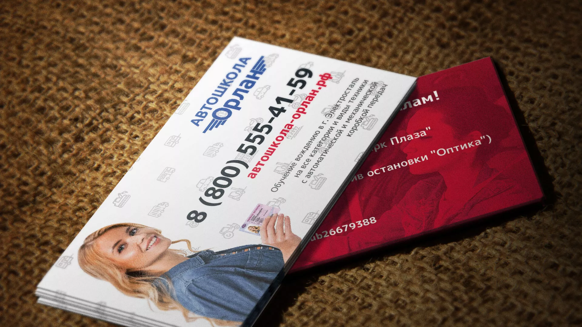 Разработка рекламных визиток автошколы «Орлан» в Оби