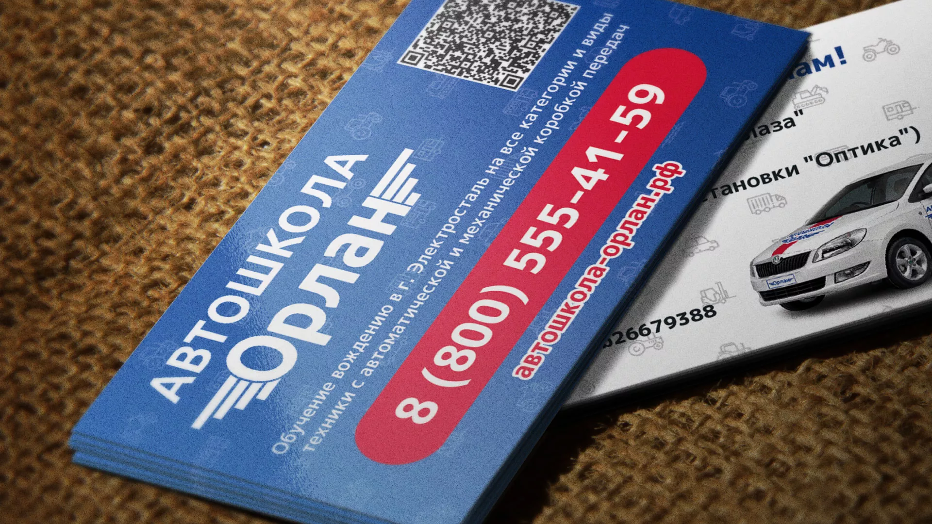 Разработка промо-визиток для автошколы «Орлан» в Оби