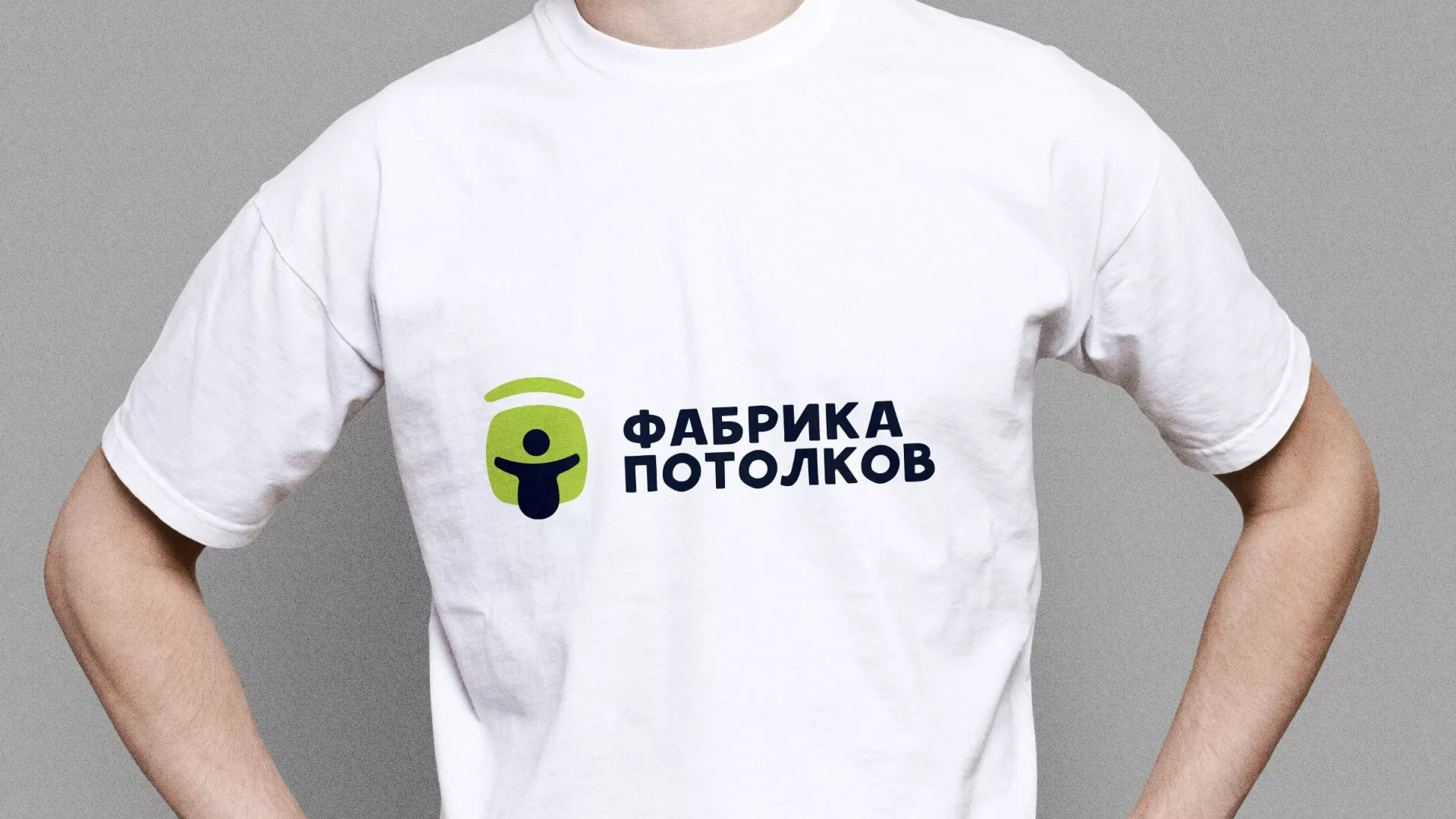 Разработка фирменного стиля для фабрики натяжных потолков в Оби