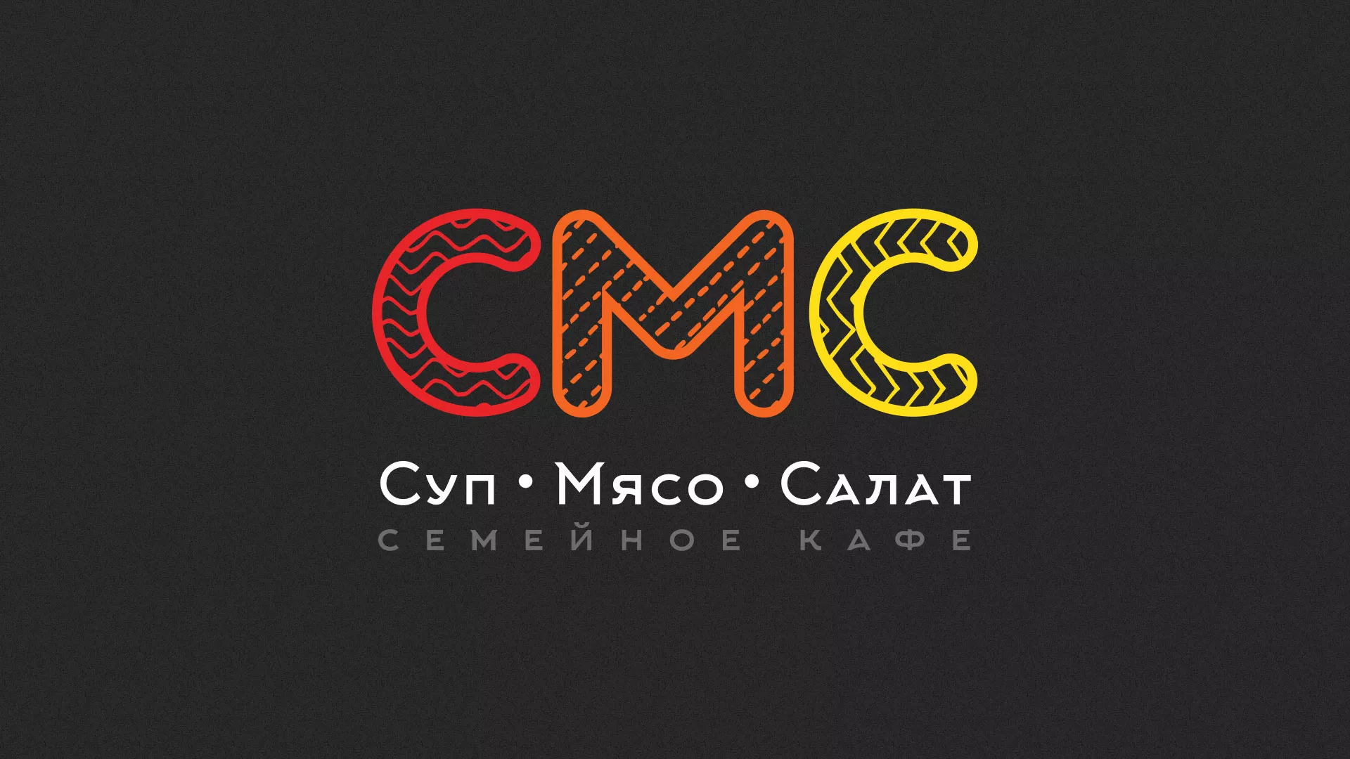 Разработка сайта кафе-столовой «Суп-Мясо-Салат» в Оби